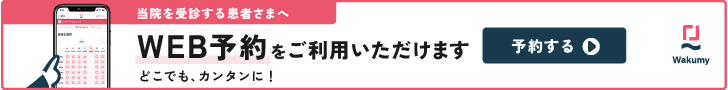WEB予約